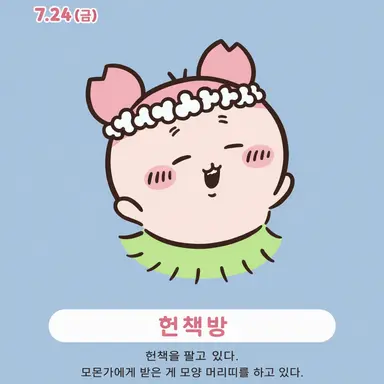 Profile image of 헌책방
