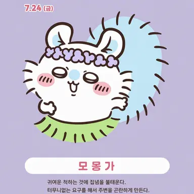 Profile image of 모몬가
