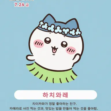 Profile image of 하치와레