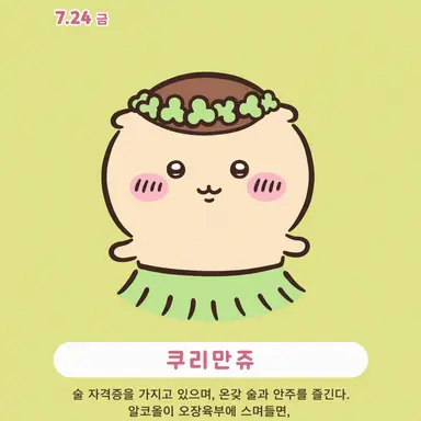 Profile image of 밤만쥬