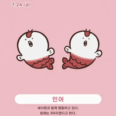 Profile image of 인어
