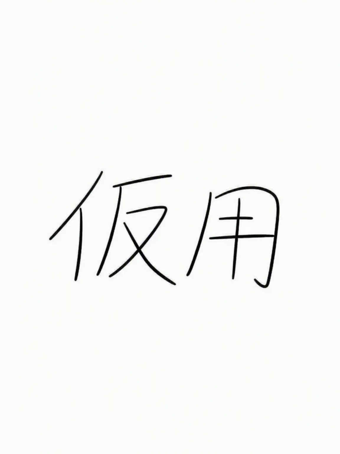 cola_jelly의 タイトル案不足