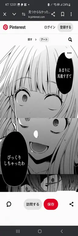 Profile image of 東沢イコ