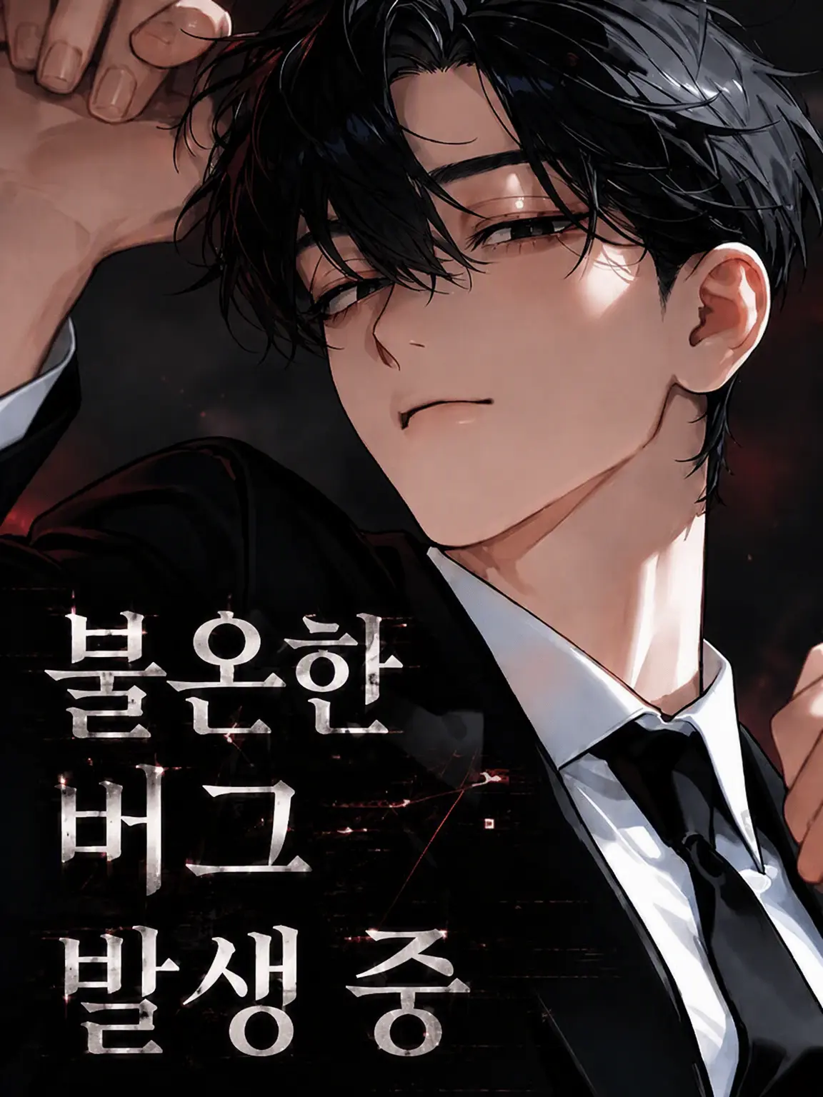 DeafSkua8534의 엑스트라로부터 지켜주는 남자 vs 엑스트라