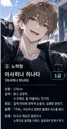 Profile image of 히나타