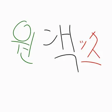 Profile image of ワンエックス