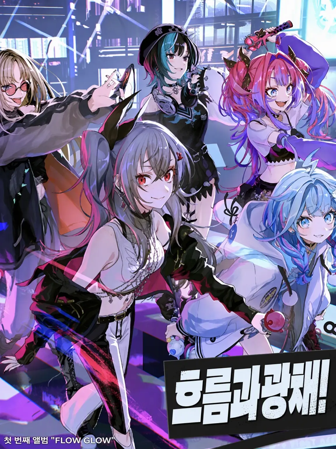 LeafySlug9128의 FLOWGLOW＋아소비★마와리대!