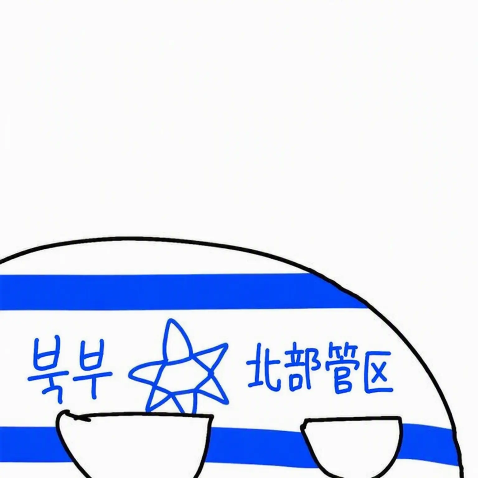 NEVADA_and_COLORADO의 イスラエル北部地区ボール