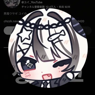 Profile image of ユイ