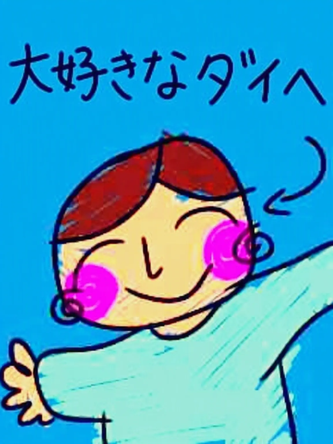 PeHe_53의 TO MY DEAR DAVID