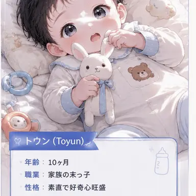 Profile image of トユン