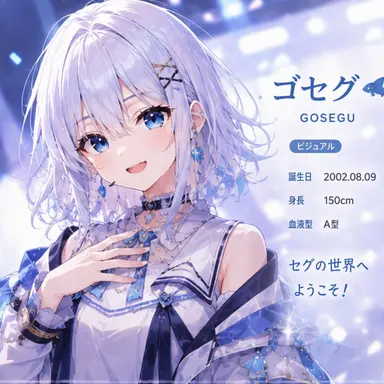 Profile image of ゴ・セグ