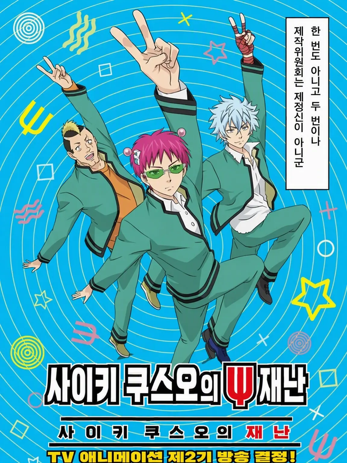 Kuro_e132의 뭐라고?! 쿠스오가 초M이라고?!
