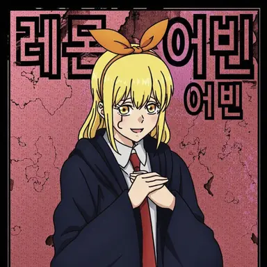 Profile image of 레몬