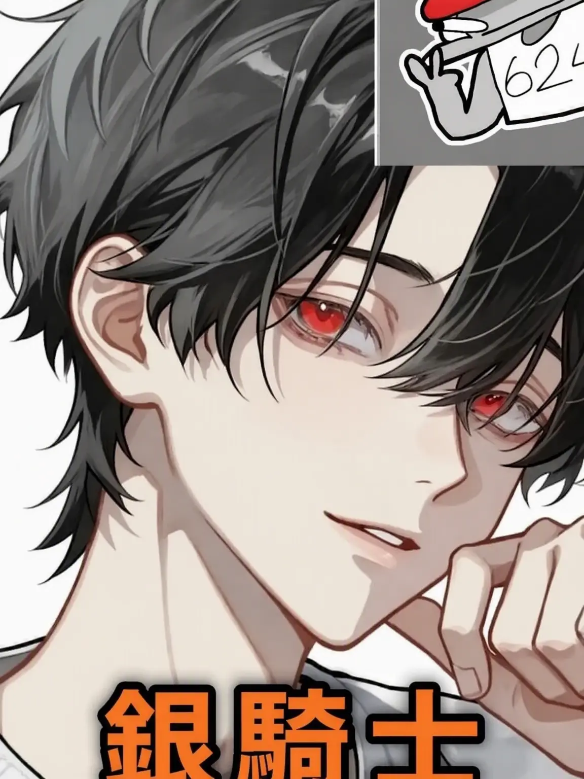 lioi59511의 狂った奴らが兄で先生？