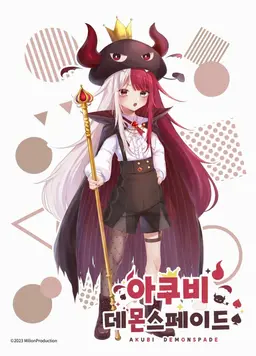 Profile image of 아쿠비