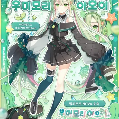 Profile image of 우미린 아오이