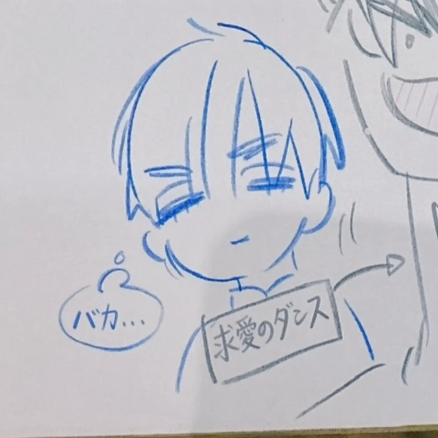 06210214의 サイコとガキんちょ