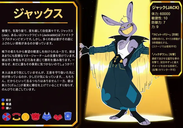 Profile image of ジャックス