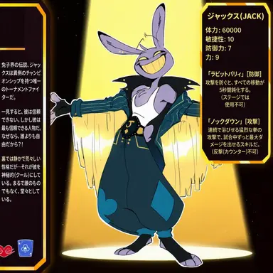 Profile image of ジャックス