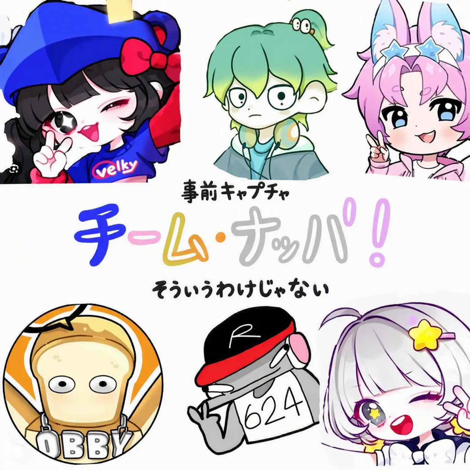 jiaen170909의 チームナッパ+狐