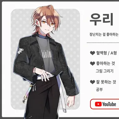 Profile image of 우리