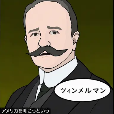 Profile image of メキシコのツィンメルマン