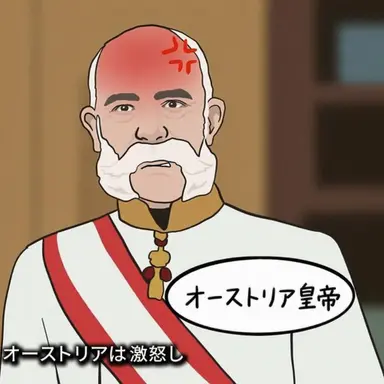 Profile image of オーストリア皇帝