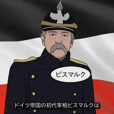 Profile image of ビスマルク