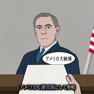 Profile image of ウッドロウ・ウィルソン