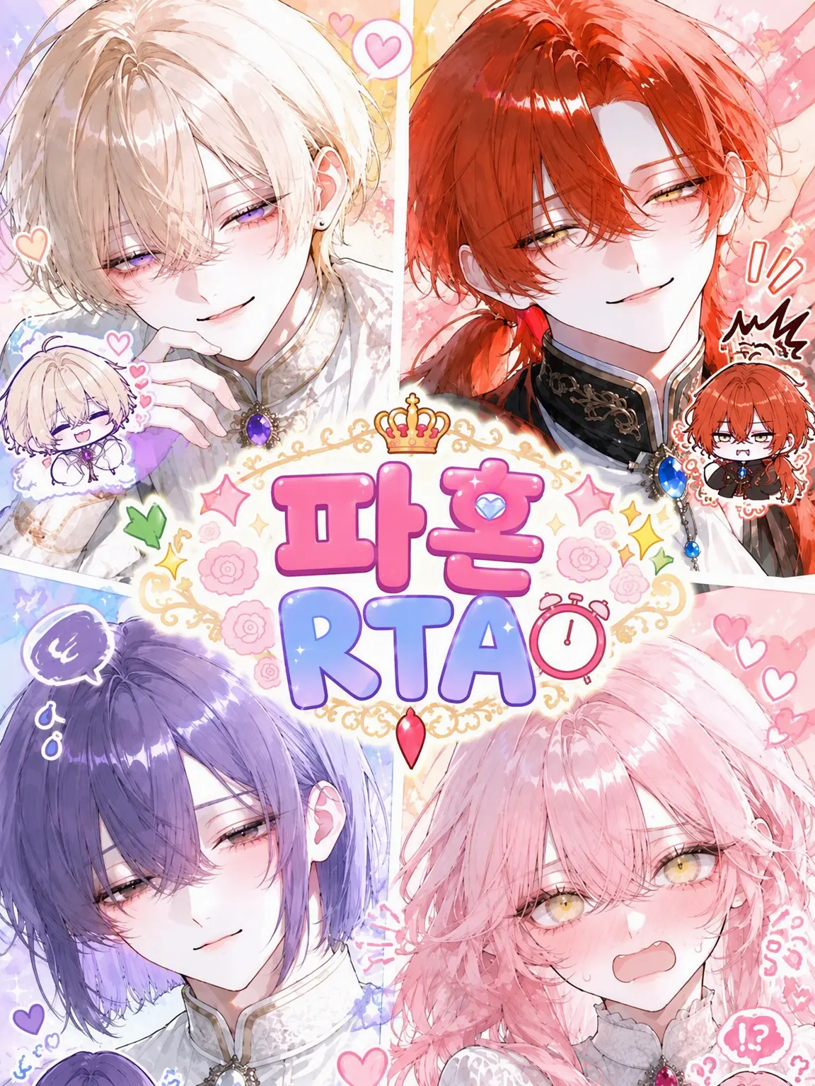 noname774nogonbe의 파혼 RTA