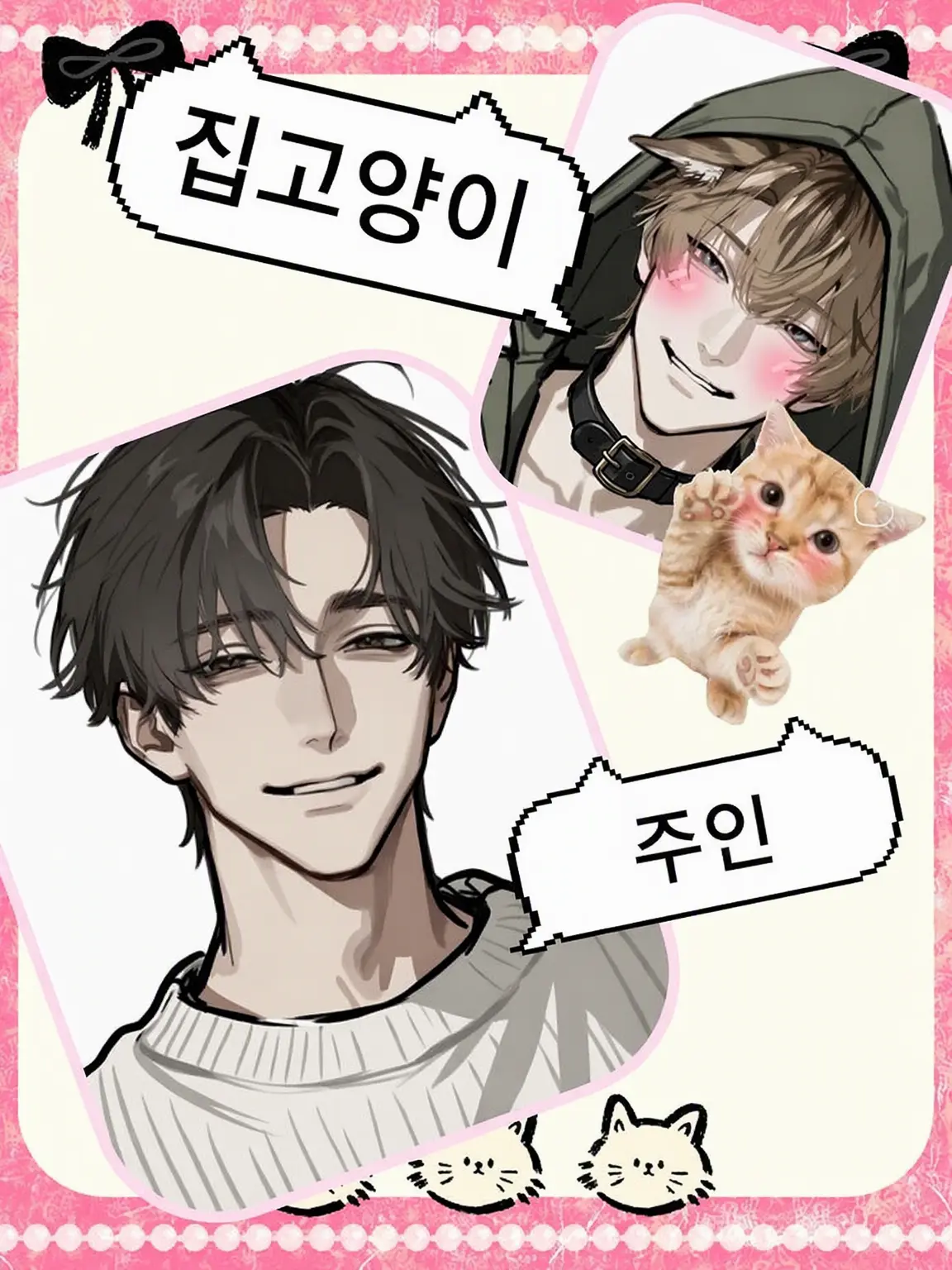 LEDA의 남자친구의 고양이는 애교쟁이