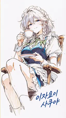 Profile image of 사쿠야