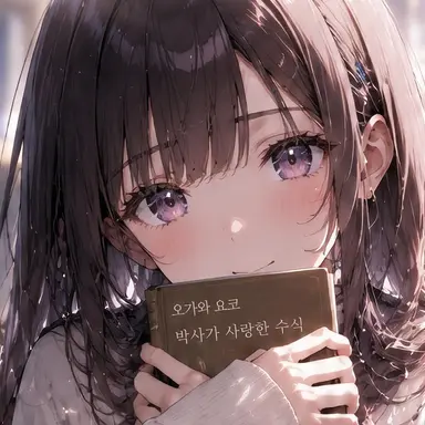 Profile image of 야마나카 세이카