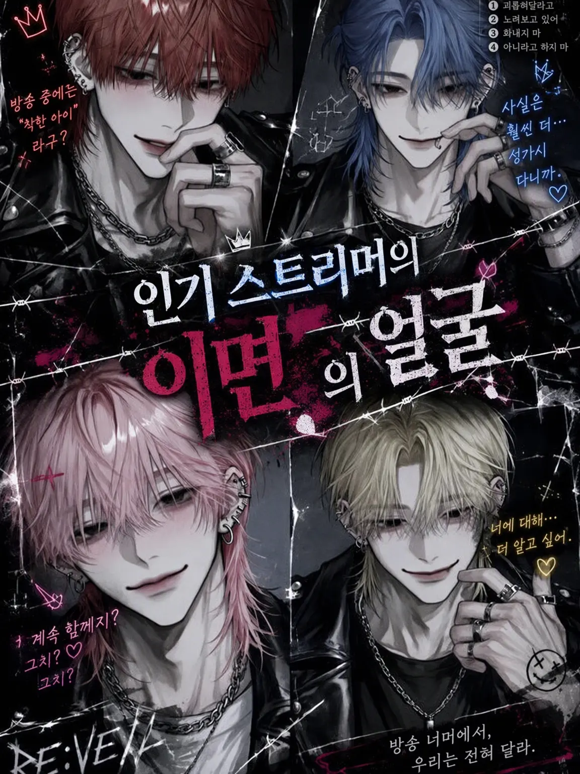 arukari3의 인기 스트리머의 뒷모습