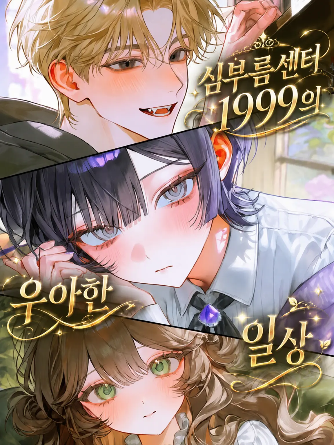 StockyRobot4966의 해결사 1999의 우아한 일상