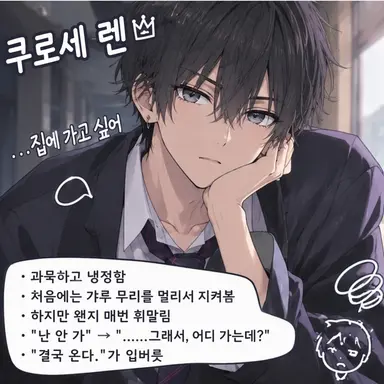 Profile image of 렌