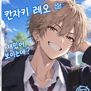 Profile image of 레오