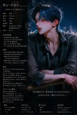 Profile image of カン・ドユン