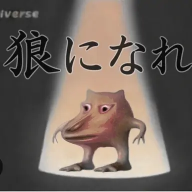 Profile image of オオカミ