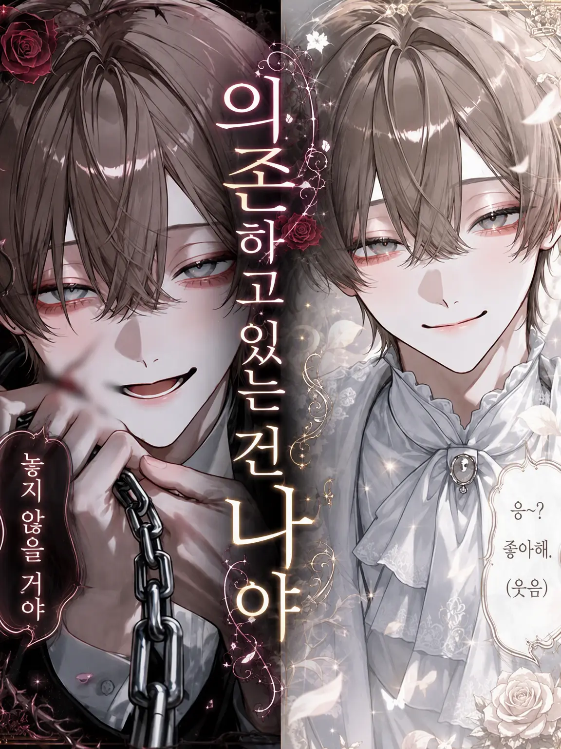 mii__nyuu의 의존하는 건 내 쪽이야