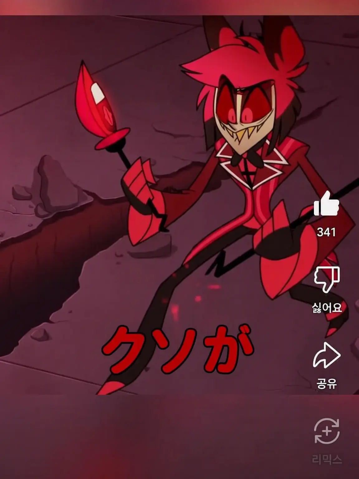 SpringtrapWhoDancingtoDeat의 ヴォックス、エンジェル、アラスター♡