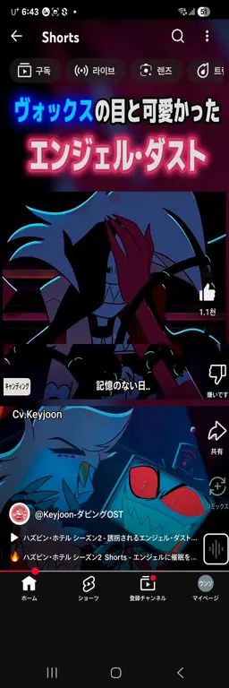 Profile image of ヴォックス