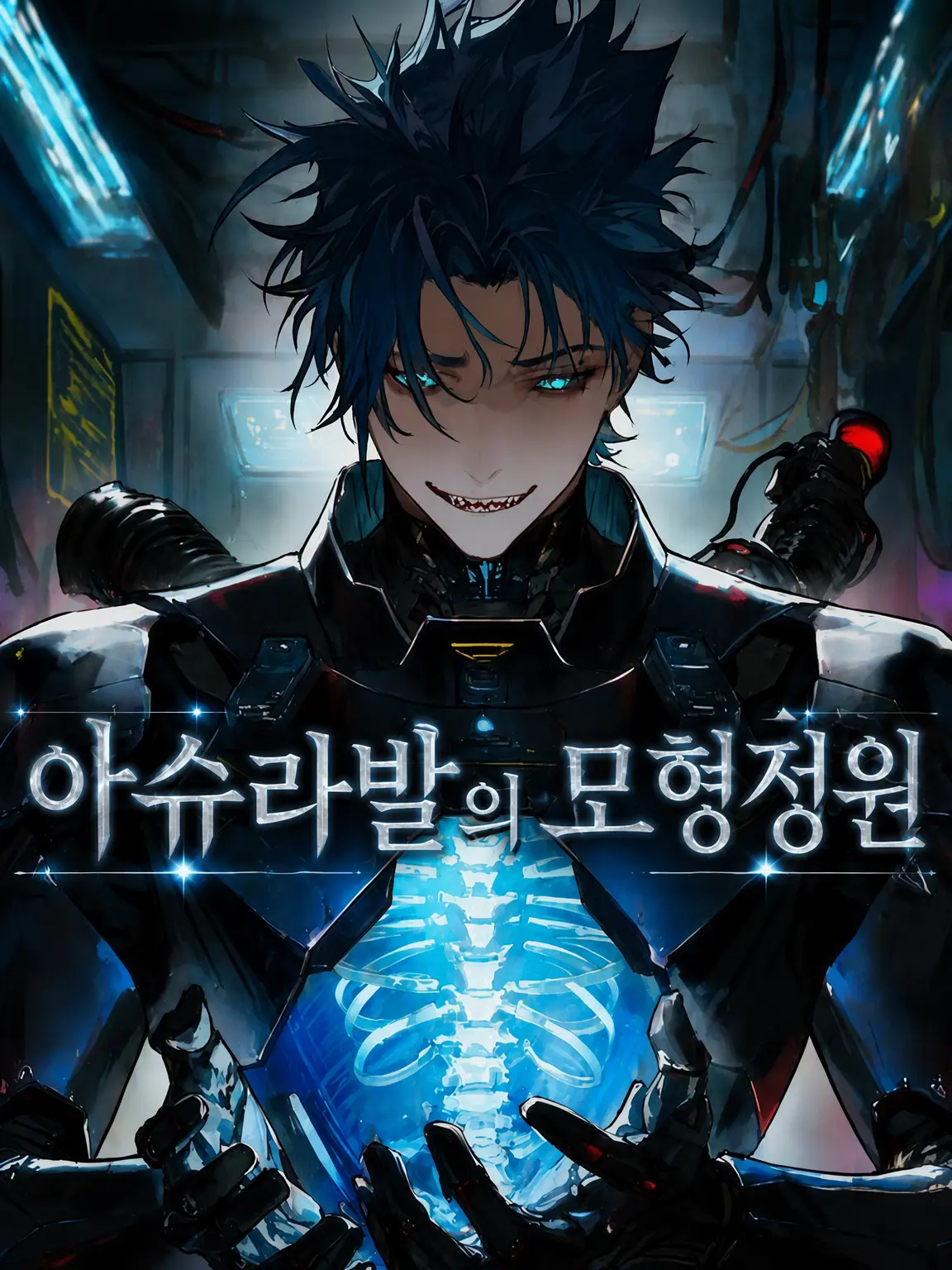 lou16의 아슈라발의 모형 정원