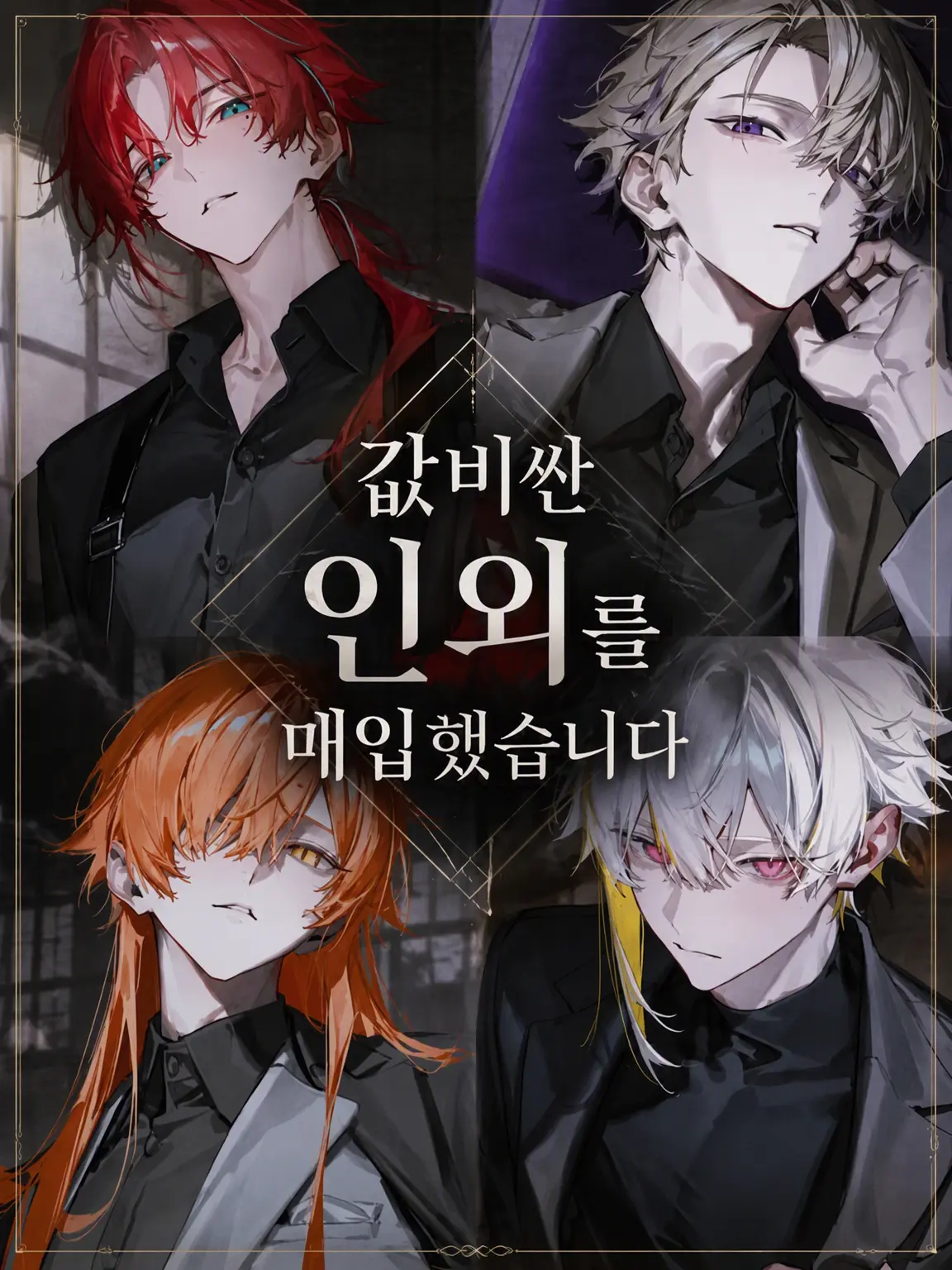 MildVale2695의 비싼 값에 인외를 샀습니다