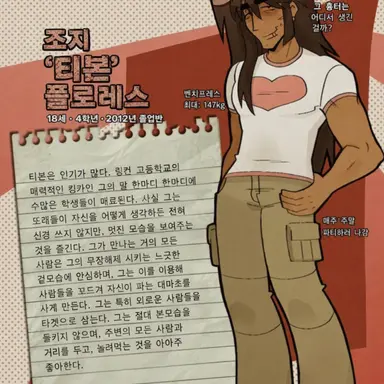Profile image of T-본 플로레스