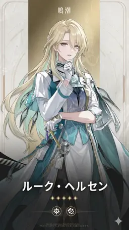 Profile image of ルーク・ヘルセン