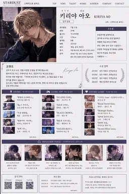 Profile image of 키리타니 아오