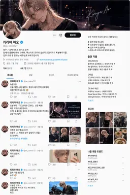 Profile image of 키리타니 아오