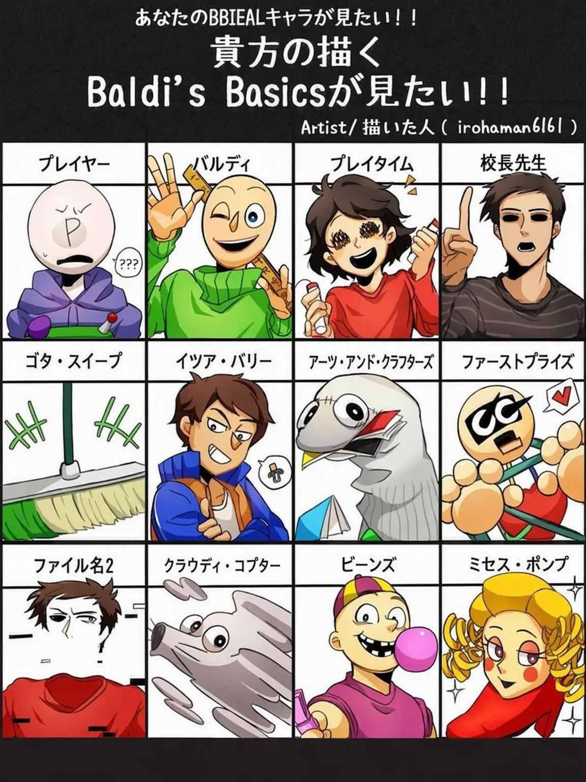 CyanTea9087의 バルディの学校なのに全員バルディ？！
